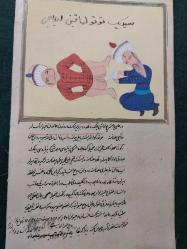 Minyatür, Farsça El Yazma Ağarlı Kağıt üzerine çizilmiş minyatür. 12 x 21 cm.