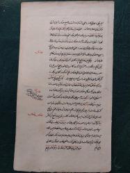 Minyatür, Farsça El Yazma Ağarlı Kağıt üzerine çizilmiş minyatür. 12 x 21 cm.