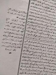 Minyatür, Farsça El Yazma Ağarlı Kağıt üzerine çizilmiş minyatür. 20,5 x 29 cm