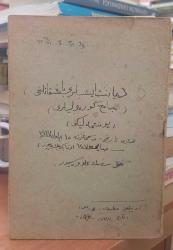 Diyanet İşleri Başkanlığı cami görevlileri yönetmeliği -Osmanlıca el yazısı ile 1967