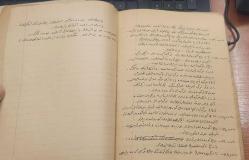 Diyanet İşleri Başkanlığı cami görevlileri yönetmeliği -Osmanlıca el yazısı ile 1967