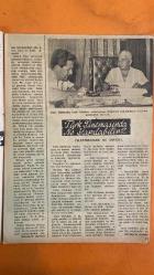 ARTİST SİNEMA, FİLM, TİYATRO, SES, SOSYETE MAGAZİN MECMUASI DERGİSİ - 20 AĞUSTOS 1963 SAYI: 161 TÜRKAN ŞORAY - SUPHİ KANER - SUNA PEKUYSAL - SEMRA SAR - MUZAFFER TEMA - YILDIZ KAFKAS - YILDIZ KAFKAS - Z. KARADENİZ - A. KARAKURT - VECDİ BURUN - F. KANDEMİR - YÜCEL ÖZTURAN - LEON SASON - SADE DOĞAN - ATANUR OĞUZ - ÖZKAN KERİM - ÇETİN ENER - BİRSEN KAYA - MÜFİT GARİBOĞLU - AGAH ÖZGÜÇ - HÜROL BİLAL - SAYIL EMAN - OSMAN ÖZCAN - AHMET BOZKURT - NİHAT ÜSTÜN - NAIL YURDAKUL - GÖKSEL ARSOY - AYHAN IŞIK - SEYHAN ERTUNG - ÖZTÜRK SERENGİL - TAMER YİĞİT - SALİH TOZAN - MUHTEREM NUR - PARLA ŞENOL - GÜLİSTAN GÜZEY - AYDIN DEMİR - SAMİM MERİÇ - ALİYE RONA - MUALLÂ KAVUR - TAM TAKIM - 36 SAYFA