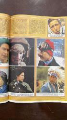 KADINCA DERGİSİ - ARALIK 1983 - AYLA ERYÜKSEL - AYLA ALGAN - ALİ POYRAZOĞLU - ZEYNEP TEDÜ - GÜLSEN TUNCER - BEYHAN AKBAŞ - SEDEF ECER - ELFE ULUÇ - DERYA ALABORA - GÜZİN CORHAN - ZEHRA ERŞAN - OYA FİLİZ - GÖZÜM RUA - NESLİHAN AKA - NECEF AKRA - ALPAY İZER - İSMET AY - TEKİN SİPER - ALTUĞ YÜCEL - YAVUZ KOTAL - DUYGU ASENA - ERICH FROMM - LEYDI DIANA - PRENSES MARGARETH - CHARLES - YILBAŞI GÜZELLİĞİNİZ - YILBAŞI SOFRALARI - ERKEK GÜZELLİK YARIŞMASI - HEMŞİRELER VE SORUNLARI - ERKEK GÖZÜYLE KADIN - YERLİ YABANCI MANKENLER SAVAŞI - İDEAL KOCA - ORKESTRA - KADINLARIN OYUNU - YILIN EN İYİ OYUNU - NEDEN MUTLU DEĞİLİZ - YALNIZ KADINLAR - KRALİYET AİLESİ VE ASİLLİK MİTİ - EVLİLİK ANKETİ - HASTA SEVGİLER - ROMANTİK SEVGİ   - 132 SAYFA