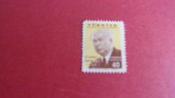 Damgasız THEODOR HEUSS ZİYARET HATIRASI 1957 posta pulu 40 PARA Güzel Sanatlar Matbaası İstanbul