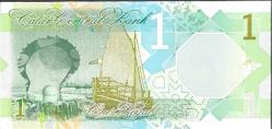 Katar 1 Rial Yabancı Kağıt Para