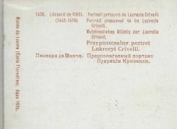 LEONARDO DA VINCI / LUCREZIA CRIVELLI'NİN VARSAYILAN PORTRESİ KARTPOSTALI...