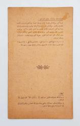 [EĞİTİM TARİHİ / Cumhuriyet Dönemi Osmanlıca] 1341 = 1925 İstanbul Erkek Lisesine mahsus Etvar ve Mesai Cüzdanı (karne)