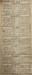 1864 baskısı 1280-1291 Hicrî yıllar için tertip edilmiş Osmanlıca taşbaskı rûznâme (162 x 12 cm) - Oniki hayvanlı Türk takvimine göre: Bu rûznâmede tahrîr olunan semt-i kıblenin kâidesi İslâmbol arzına musâvî olan yerlerde sahîh saatler ile bu cedvelde…