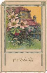 [KARTPOSTAL] Gofreli Bayram Kartı 