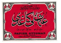 [EFEMERA / MATBUAT TARİHİ] Selânik'te Kağıtçı Esnafı Osmanlıca ve Fransızca Papier Ottoman Emin Mithat = Osmanlı Kağıdı, Selanik kağıt etiketi. Renkli taş baskı. Çok şık çift dilli kaligrafi üzerine köşeler çapraz ay yıldız Türk bayraklı tasarımlı.
