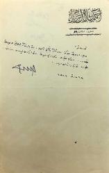 CELÂL SAHİR EROZAN (1883-1935) - Islak imzalı, 1926 tarihli, tamamı Osmanlıca, 