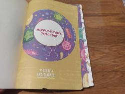 Mikrobistan'a Yolculuk – Cezve Ansiklopedi