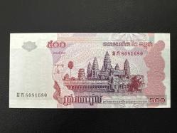Kamboçya 500 Riel 2004. Çil.