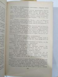 LABİRENT ( Rusça Kitap )