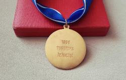 FANATİK 1.FUTBOL TURNUVASI FIRATPEN MADALYASI C1863