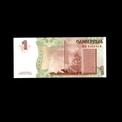 TRANSNISTRIA (2007) - 1 Ruble (ÇİL 10/10)