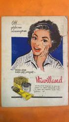 HAFTA MEMLEKET VE DÜNYA HADİSELERİNİ TAKİP EDER, HAFTANIN EN SEÇME YAZI VE RESİMLERİNİ VERİR, SİYASİ MECMUA DERGİSİ - SAYI: 22 30 MAYIS 1958 DR. IZZET F. OYKAM - MARLON BRANDO - JACK PALANCE - JOAN CRAWFORD - SAMMY DAVIS JR. - SOPHIA LOREN - HEALY - BOWERS - BRONNER - CİLDİNİZİN KURULUĞUNDAN ŞİKÂYETÇİ MİSİNİZ - KADINLAR ÇİRKİN ERKEKLERDEN HOŞLANIRLAR - RUHİ HAYATIMIZ - PRINCESSE EL LOSYONU - ZENGİNLİK MÜŞTERİ - JAMES TOMSON - TOM PAINE - H. FIKRI VEREL - HALDUN DORMEN - YILMAZ GRUDA - EROL KESKIN - EROL GÜNAYDIN - ALTAN ERBULAK - ILHAN ENDER - ERTEKIN AYKURT - REŞIT PAŞA - ABDÜLMECID - ALI PAŞA - MEHMET FUAT PAŞA - KEÇECİZADE İZZET MOLLA - ÜÇÜNCÜ NAPOLYON - MADELEINE JANNINGS - SING-SING HAPİSHANESİ - KAMP 17 - KOCA REŞIT PAŞA TÜRBE - TANZIMAT - GULHANE HATTI - BEYAZIT CAMİSİ - CEMİYET HAYATI ANKARA -  28 SAYFA