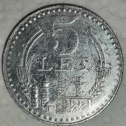 ROMANYA 1978  5 LEI