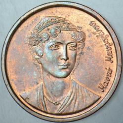 YUNANİSTAN 2 DRAHMİ 1988 BU TİPİN BASILDIĞI İLK YIL. ÇİLALTI