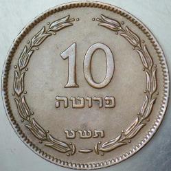 İSRAİL 10 PRUTA 1949 BRONZ 27 mm.
