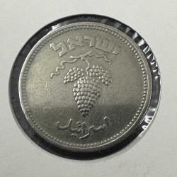 İsrail 25 Pruta 1949. Kapamasında