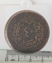 SULTAN ABDÜLMECİT 40 PARA BAKIR 1255-22 ORİJİNAL 2A1RR1 EN NADİRİ