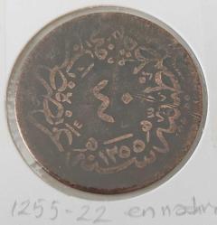 SULTAN ABDÜLMECİT 40 PARA BAKIR 1255-22 ORİJİNAL 2A1RR1 EN NADİRİ