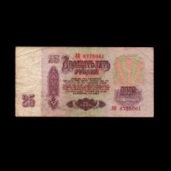 SSCB/RUSYA (1961) - 25 Ruble (T-ÇT 6,5/10)