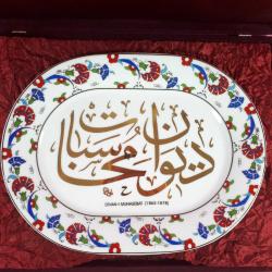 DİVAN-I MUHASEBAT (1863-1878) SAYIŞTAYIN İLK LOGOSU ORJİNAL KUTUSUNDA ALTIN YALDIZ HAT YAZILI GÜRAL PORSELEN TABAK