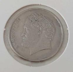 1984 YUNANİSTAN 10 DRAHMİ BAKIR-NİKEL ALAŞIMI ORİJİNAL MADENİ PARASI NADİR BBB1HH2