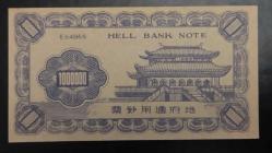 ÇİN 1.000.000 YUAN CEHENNEM PARASI RİTÜEL PARASI  HİÇ KULLANIMAMIŞ