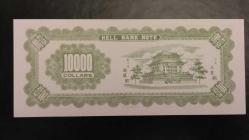 ÇİN 10.000 DOLAR CENNET PARASI HİÇ KULLANILMAMIŞ