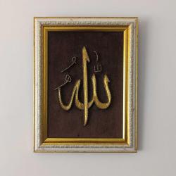 Allah lafzı filografi tablosu.