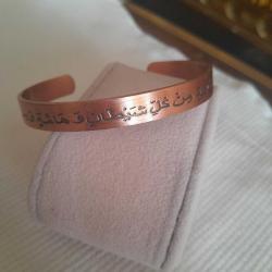 Üzeri Nazar Ayeti Bakır Bileklik