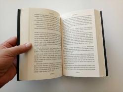 PSİKİYATRİST (KİMSEYE İNANMA, KENDİNE BİLE GÜVENME, GERÇEĞİ ARAMA, GERÇEK SENİ BULACAK) (2. EL)