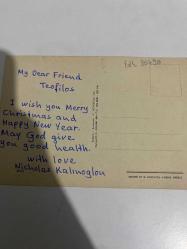 Yılbaşı noel baba geyik hediye alan çocuklar tablo izleyen yaşlı adam rumca yazılı yunanistan Kartpostal 15x10  ebatında