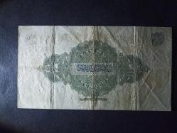 Osmanlı Bankası 1 lira