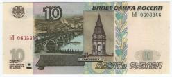 Rusya 1997 Yılı 10 Ruble Çil