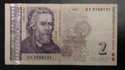 1999 YILI BULGARİSTAN 2 LEVA A SERİSİ  RESİMDE GÖRÜLDÜĞÜ GİBİ
