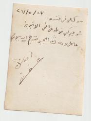 1947 YILI ARKASI OSMANLICA NOTLU MERDİVENDE DURAN  KIZ ÇOCUK GÖRSELLİ SİYAH BEYAZ FOTOĞRAF