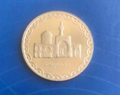 1994 İRAN 100 RİYAL - ÇİL