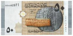 Suriye 2009 Yılı 50 Lira  Çil