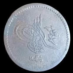 Abdülmecit 1255/20 5 Para 2.70g