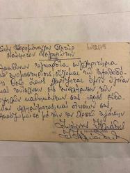 Kırmızı menekşe görselli Rumca yazılı Yunanistan kartpostal 16x10 cm ebatında