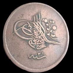 Abdülmecit 1255/20 40 Para 22gr