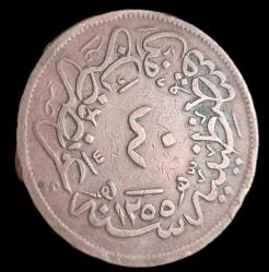 Abdülmecit 1255/20 40 Para 22gr