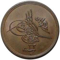 Abdülhamid 1293/33(H) 1/20 Kuruş (2 Para) ÇİL