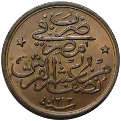 Abdülhamid 1293/33(H) 1/20 Kuruş (2 Para) ÇİL
