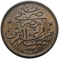 Abdülhamid 1293/33(H) 1/20 Kuruş (2 Para) ÇİL