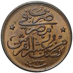 Abdülhamid 1293/33(H) 1/20 Kuruş (2 Para) ÇİL (+)